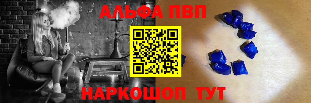 Alpha PVP Crystall Сокол
