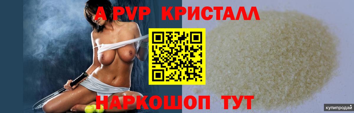 Alfa_PVP СК  APVP СК КРИС  Вход с VPN  Alpha PVP СК КРИС  купить наркотики цена  Сокол 