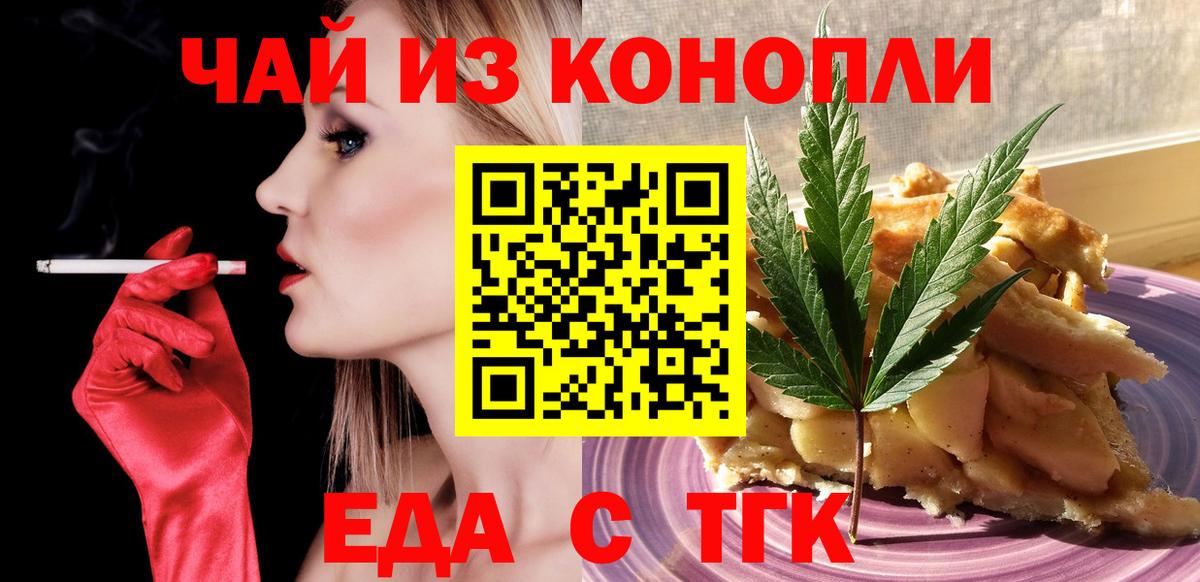 Canna-Cookies марихуана  Вход с VPN  Сокол 