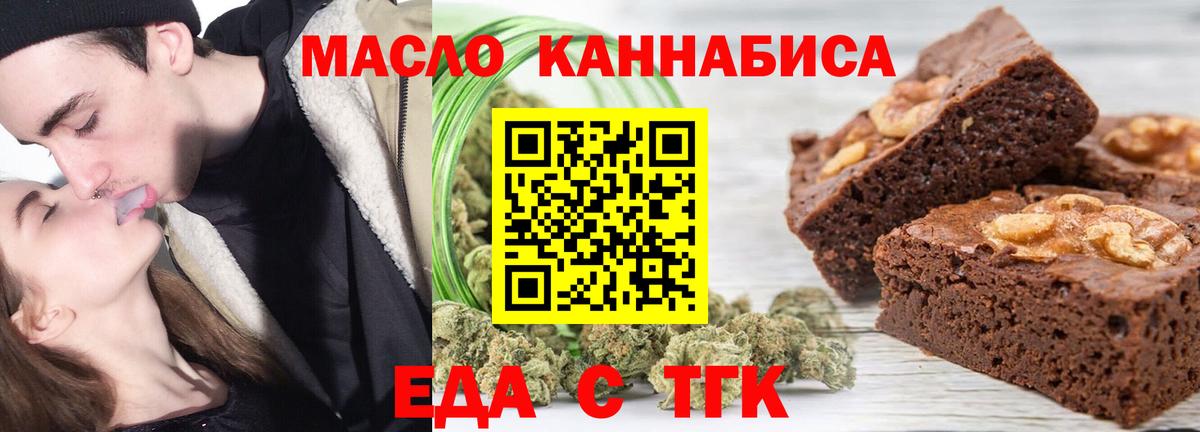 Печенье с ТГК марихуана Сокол