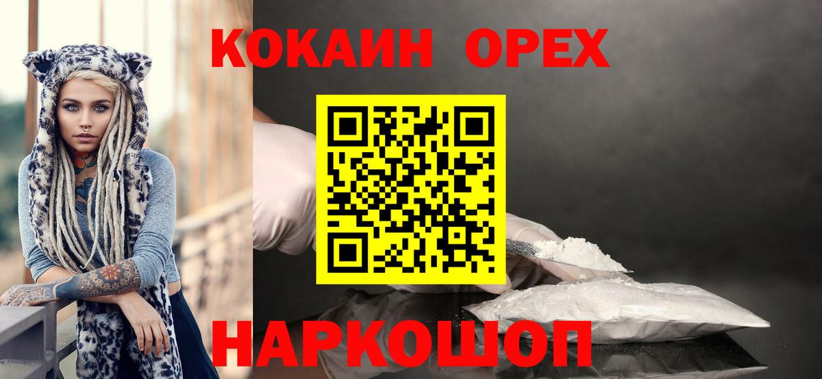 Кокаин Эквадор  Вход с VPN  Кокаин Fish Scale  Сокол 