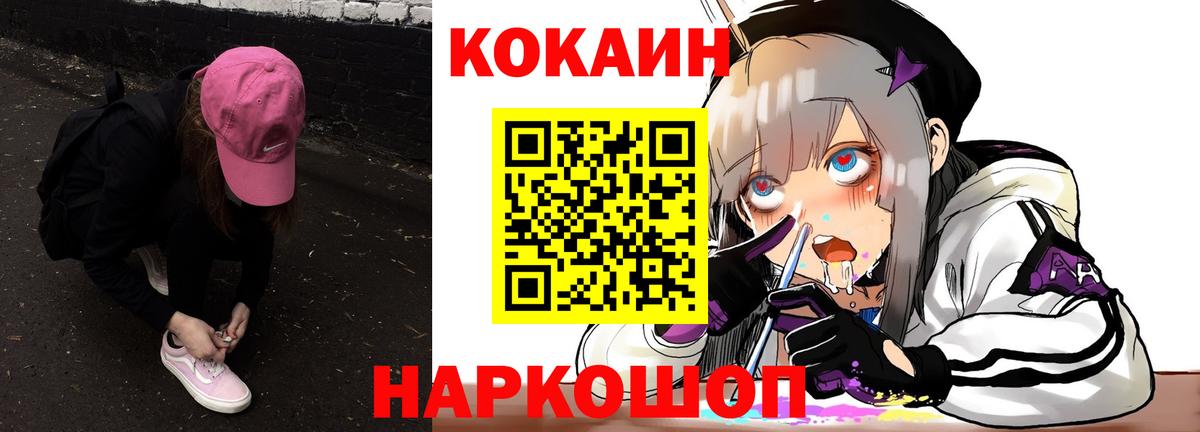 Cocaine Fish Scale Сокол