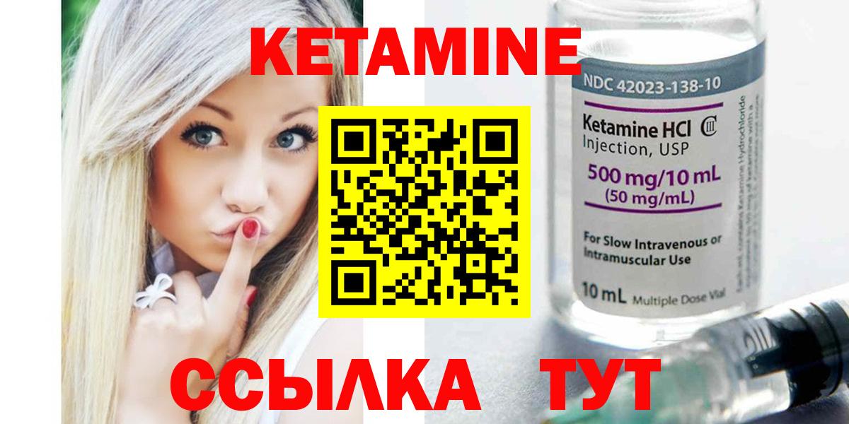 КЕТАМИН ketamine  Вход с VPN  Сокол 