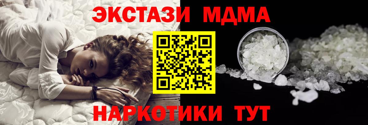 МДМА crystal Сокол