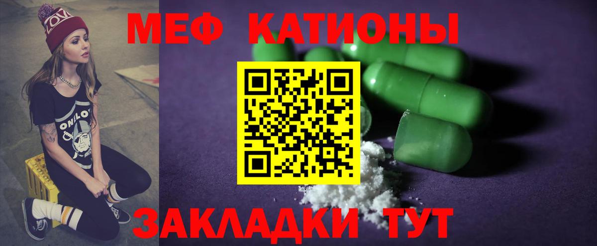 Меф мука Сокол