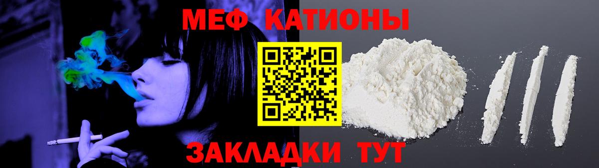 МЕФ кристаллы  Вход с VPN  МЕФ  Сокол  Мефедрон mephedrone 