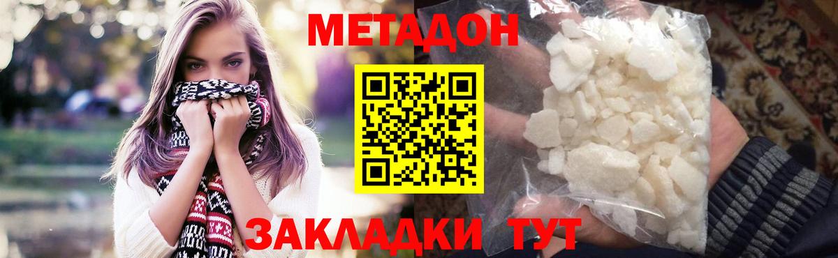 МЕТАДОН мёд Сокол