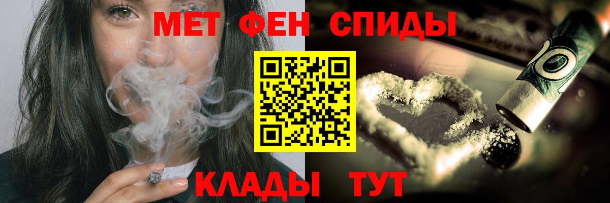 МЕТАМФЕТАМИН мет  МЕТАМФЕТАМИН мет  Метамфетамин  Вход с VPN  Сокол 