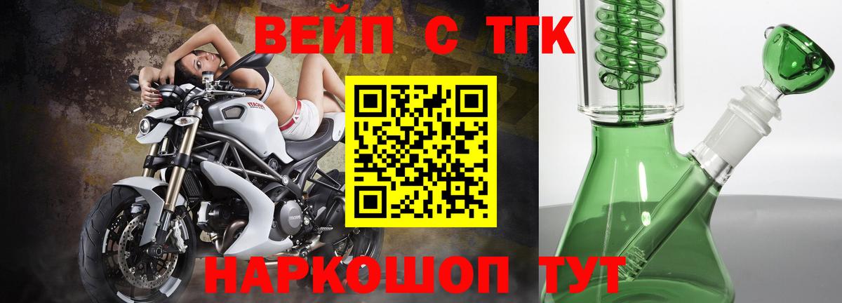 ТГК жижа  Вход с VPN  Сокол 
