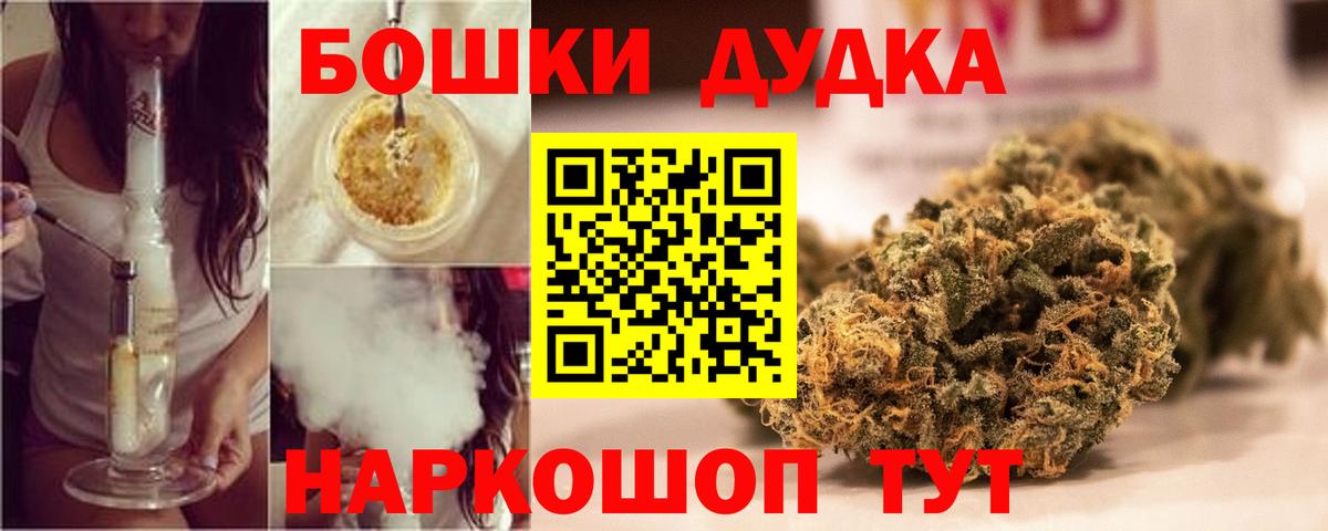 Бошки марихуана гибрид  Бошки Шишки гибрид  Бошки Шишки тримм  МАРИХУАНА AK-47  Вход с VPN  Сокол 
